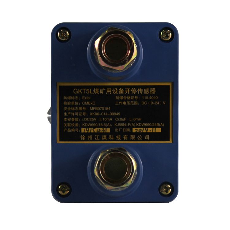 GKT5L礦用設備開停傳感器|南昌煤礦儀器設備廠