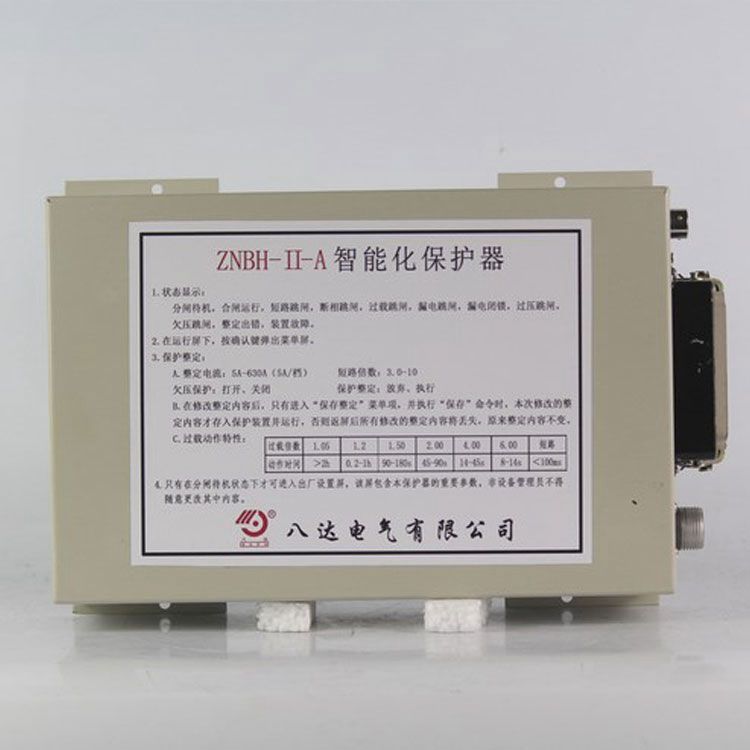 ZNBH-II-A智能化保護器400A/630A|中國?八達電氣有限公司