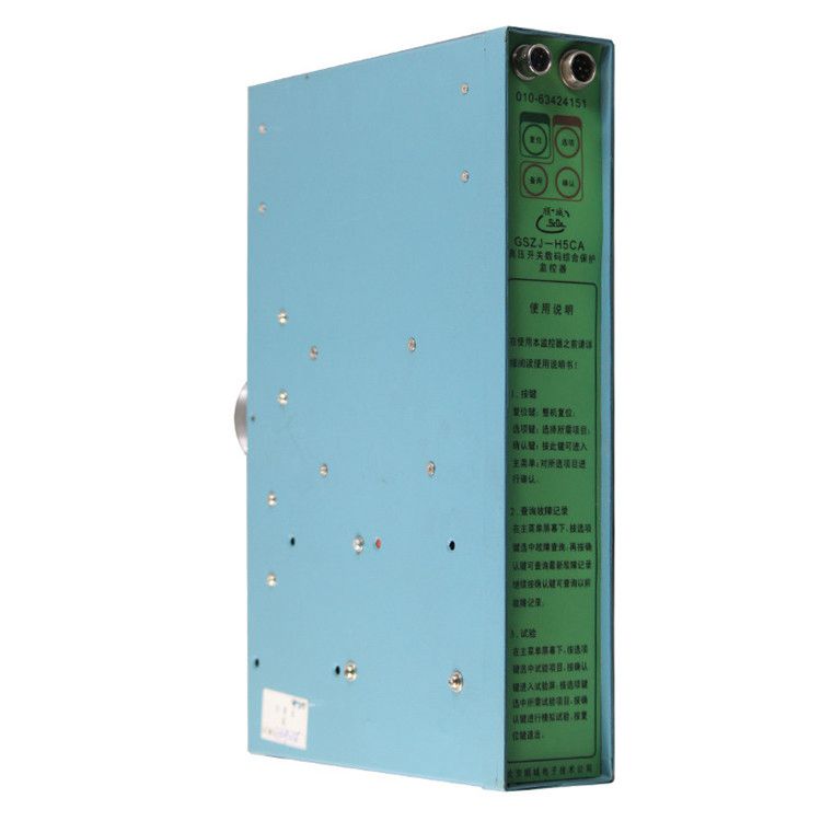 GSZJ-H5CA高壓開關(guān)數(shù)碼綜合保護(hù)監(jiān)控器|北京順城電子