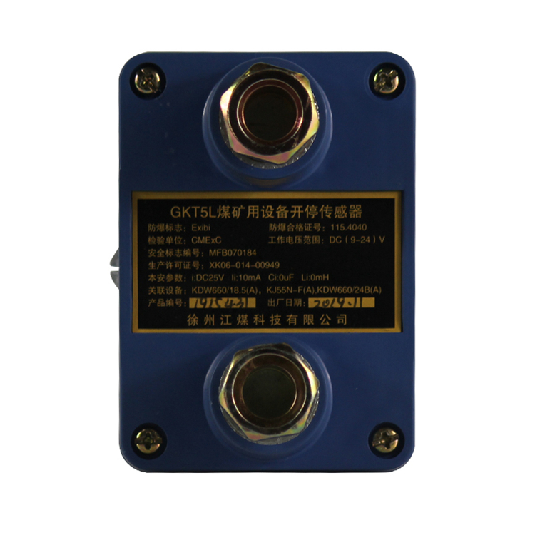 GKT5L開停傳感器|南煤設備廠
