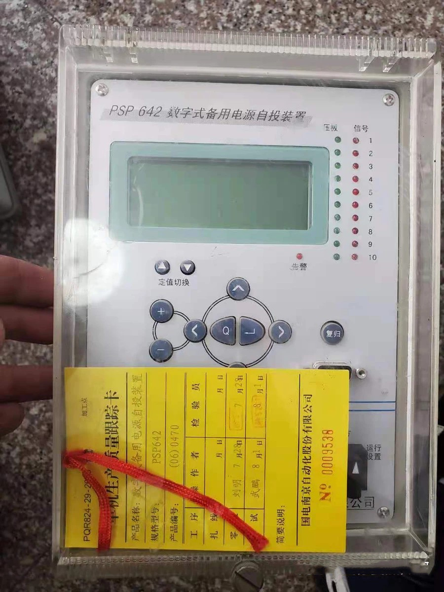 PSP642數字式備用電源自投裝置|國電南京自動化股份有限公司