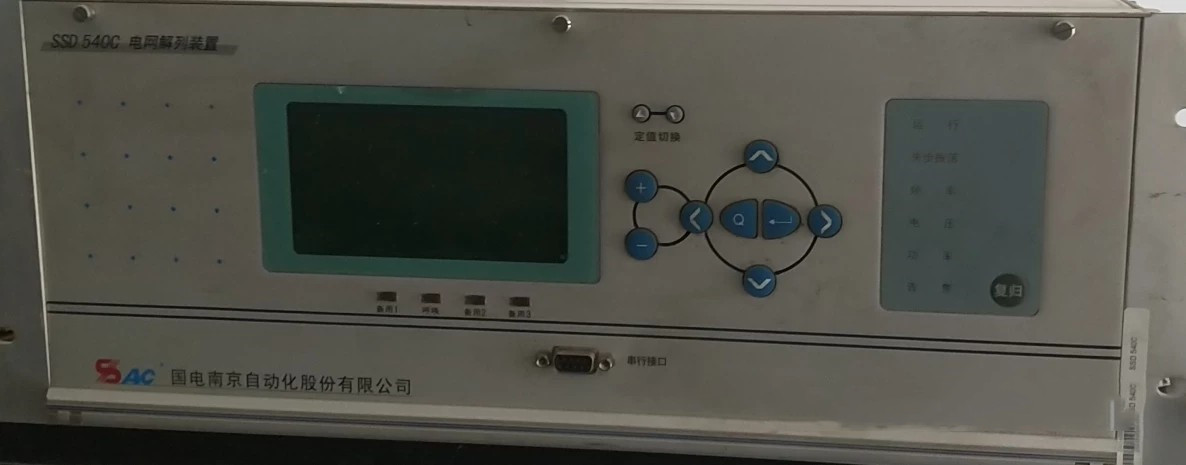 SSD540C電網解列裝置|國電南京自動化股份有限公司