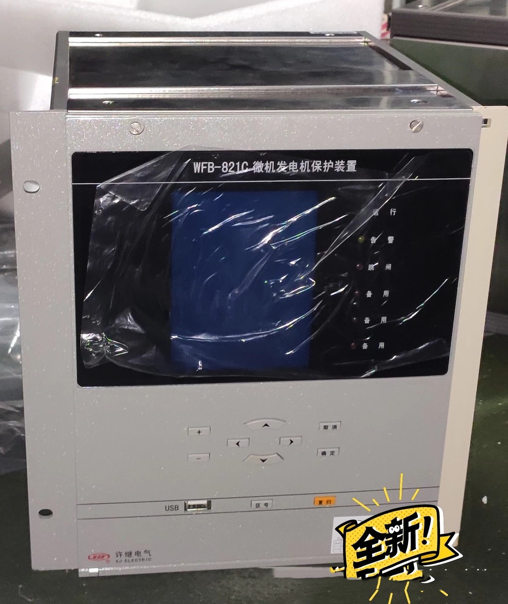 WFB-822A微機發電機保護測控裝置|許繼電氣股份有限公司