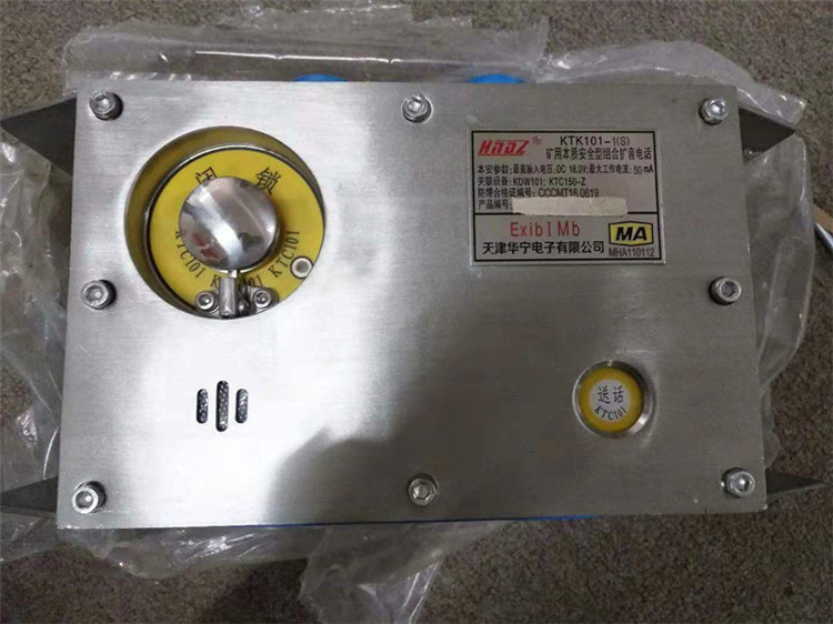天津華寧KTK101-1(S)礦用擴(kuò)音電話