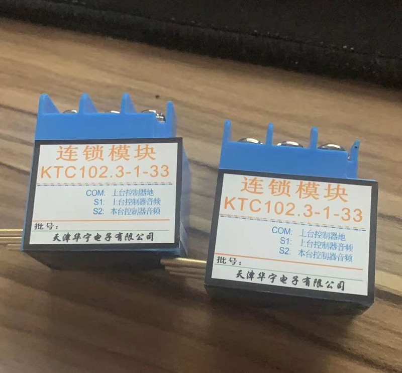 天津華寧KTC102.3-1(S)礦用擴音電話
