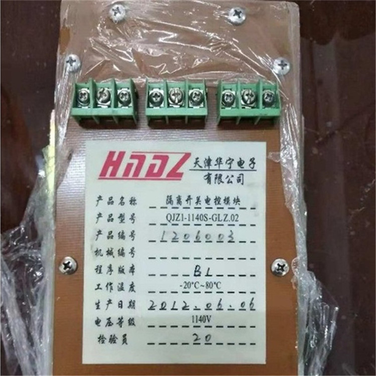 QJZ1-1140S-GLZ0.2隔離開關電控模塊|天津華寧電子有限公司