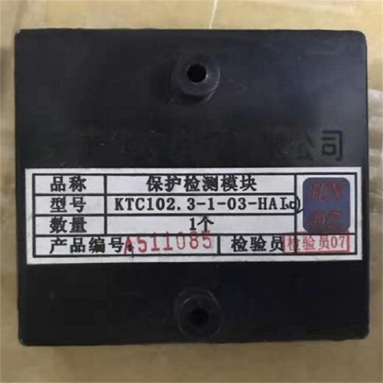 KTC102.3-1.03-HAI保護檢測模塊|天津華寧電子有限公司