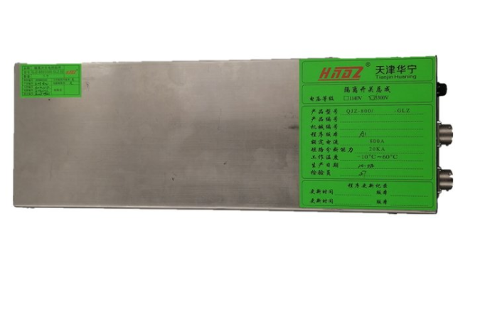 QJZ-800/1140-GLZ-.01-1隔離開關模塊組件|天津華寧電子有限公司