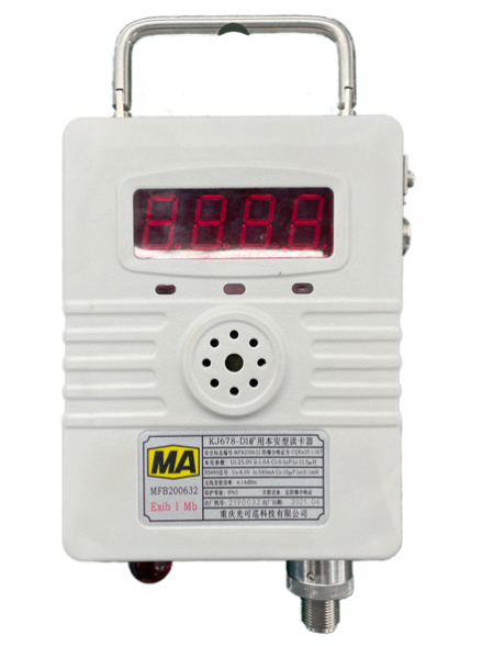 KJ857X煤礦安全監控系統|重慶光可巡科技有限公司