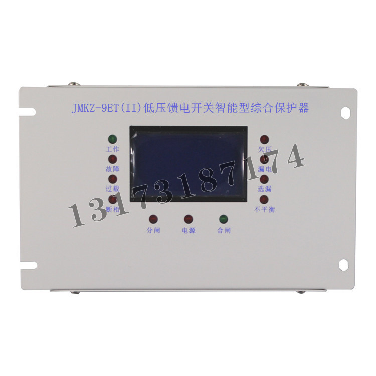 JMKZ-9ET(II)低壓饋電開關(guān)智能型綜合保護器-1.jpg