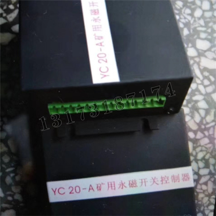 YC20-A礦用永磁開關(guān)控制器|濟(jì)寧永煤工礦機(jī)械有限公司