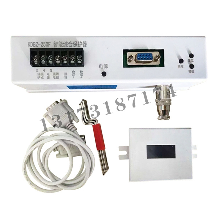 KDBZ-250F智能綜合保護器|濟寧永煤工礦機械有限公司
