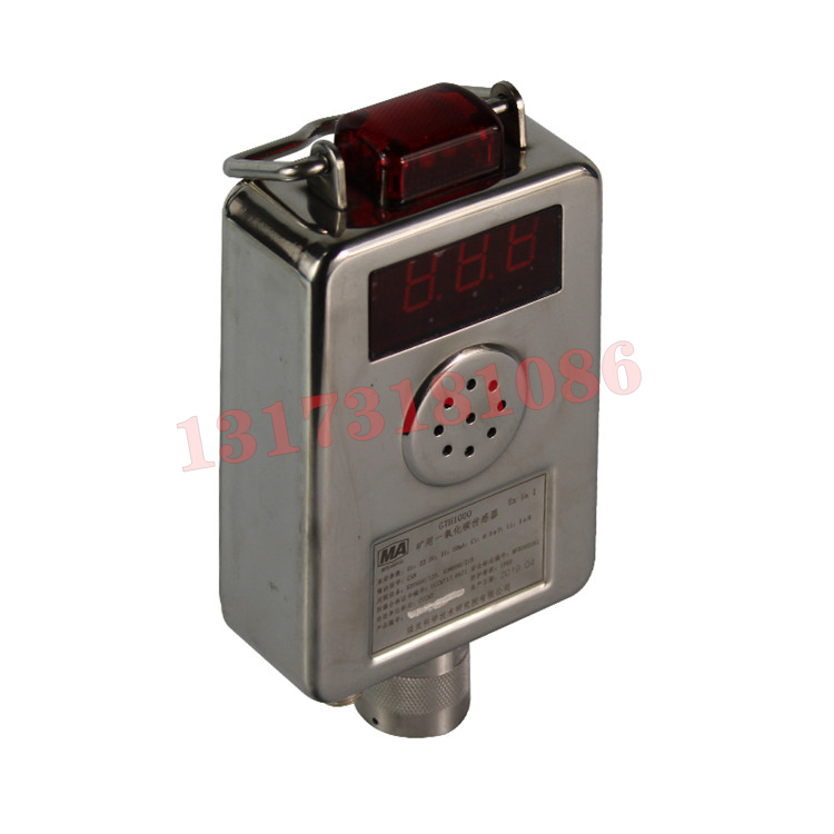 GTH1000煤礦用一氧化碳傳感器|北京康斯培克環保系統設備有限公司