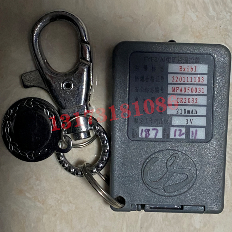 FYF6遙控發送器|北京煤科院(煤炭科學技術研究院有限公司)