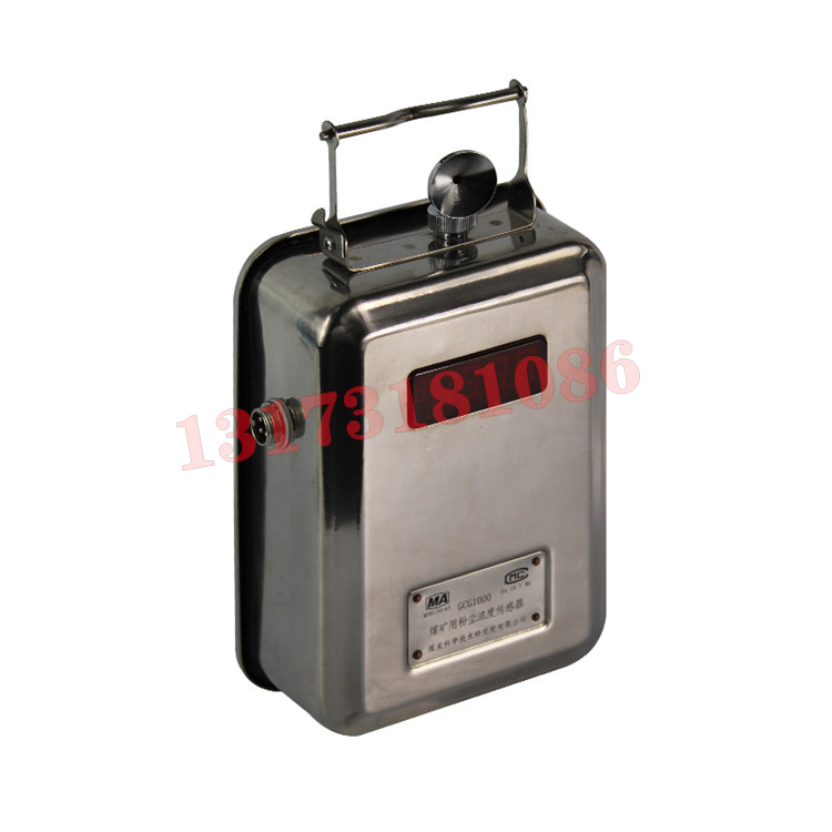GCG1000Z礦用粉塵濃度傳感器|北京煤科院(煤炭科學(xué)技術(shù)研究院有限公司)