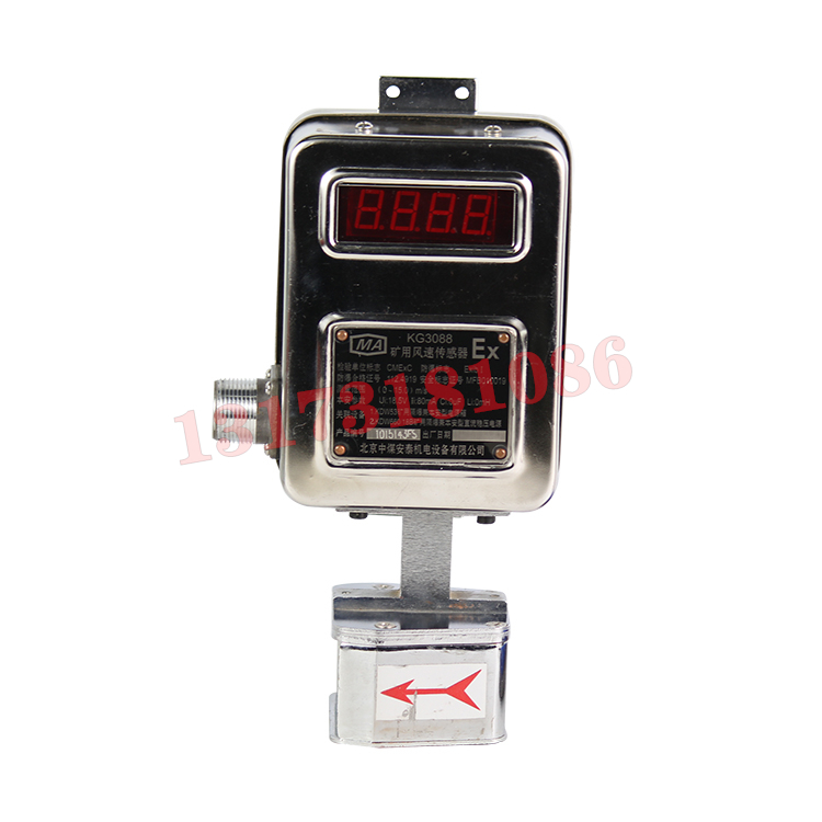 KG3088礦用風(fēng)速傳感器|北京中煤安泰機(jī)電設(shè)備有限公司