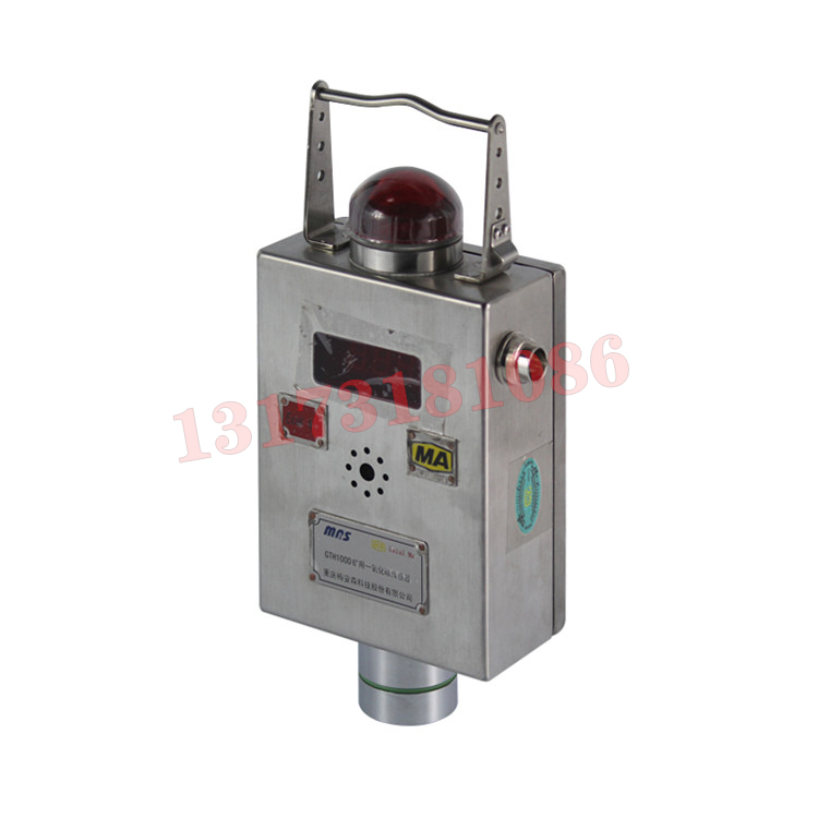 GTH1000礦用一氧化碳傳感器|北京中煤安泰機(jī)電設(shè)備有限公司