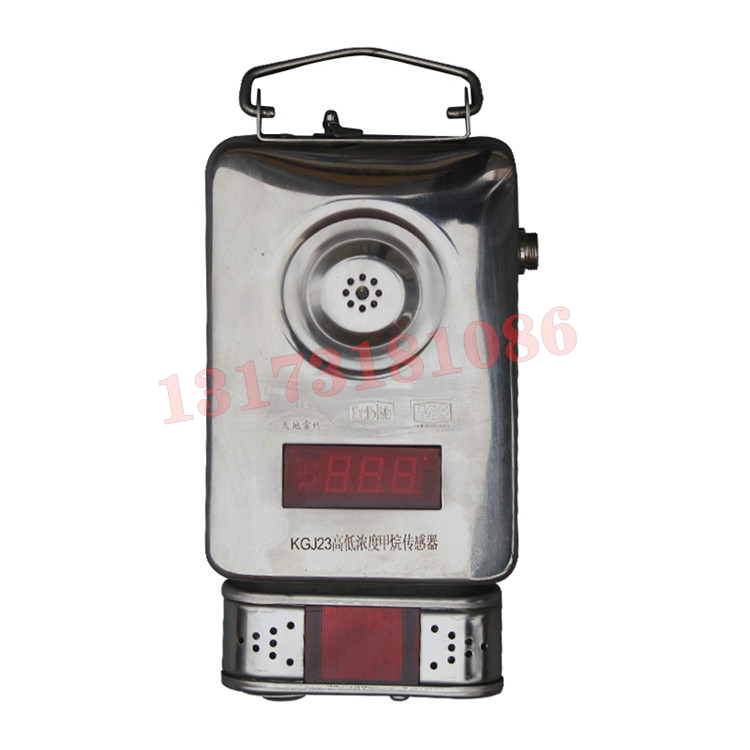 KGJ23高低濃度甲烷傳感器|天地(常州)自動(dòng)化股份有限公司