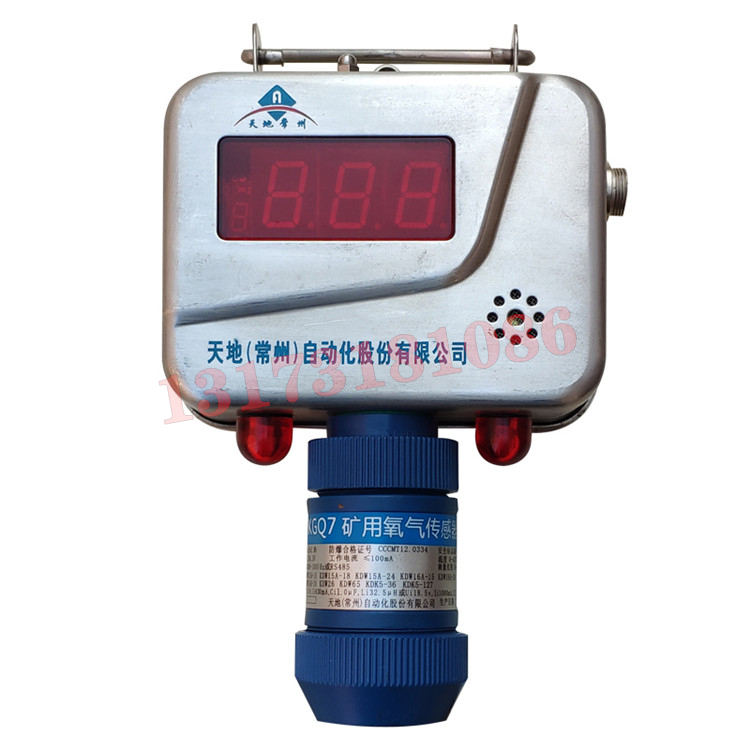 KGQ7礦用氧氣傳感器|天地(常州)自動(dòng)化股份有限公司