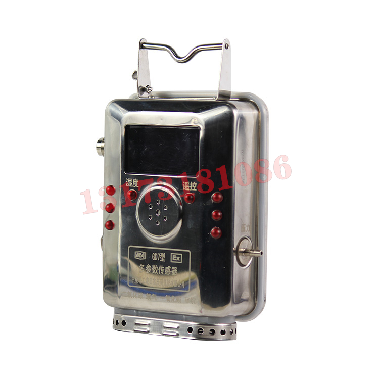 GD7礦用多參數傳感器|鄭州光力科技股份有限公司