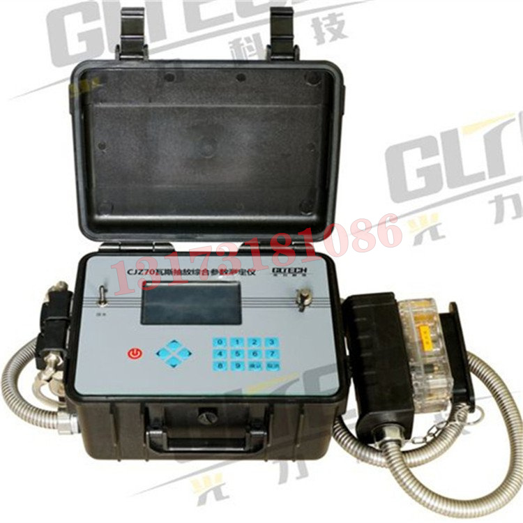 CJZ7瓦斯抽放綜合參數測定儀|鄭州光力科技股份有限公司