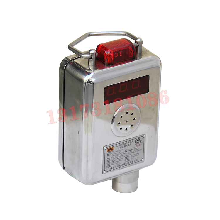 GTH500(A)煤礦用一氧化碳傳感器|淮南市啟迪電子有限公司