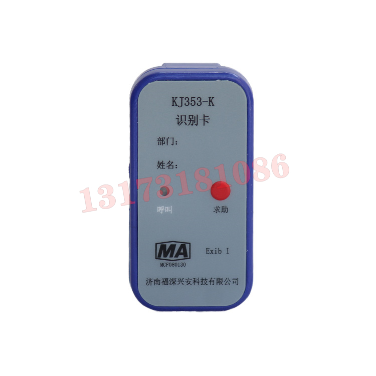 KJ353-K識別卡|濟南福深興安科技有限公司