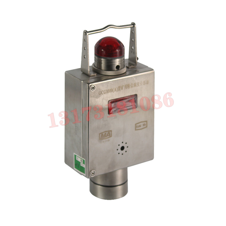 GCG1000(A)礦用粉塵濃度傳感器|濟寧市建寧電器設(shè)備有限公司