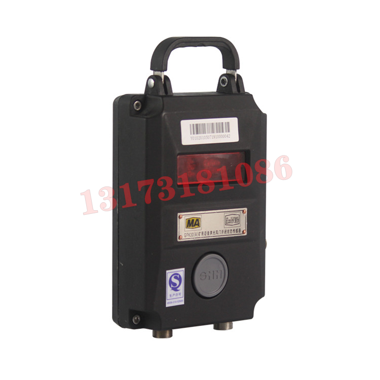 GFK20(B)礦用風門開閉狀態傳感器|南京北路自動化系統有限責任公司