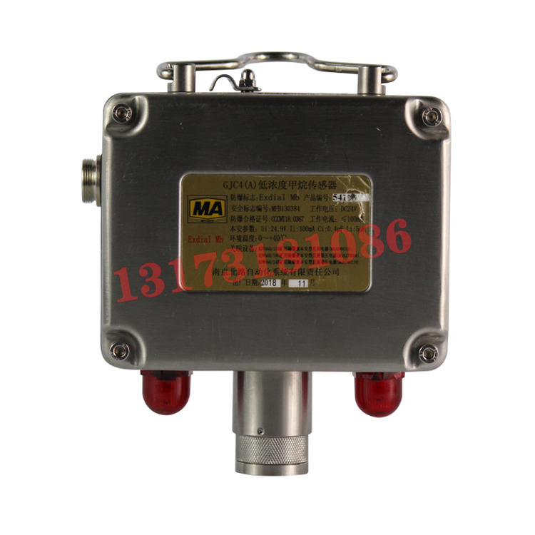 GJC4(A)低濃度甲烷傳感器|南京北路自動化系統有限責任公司