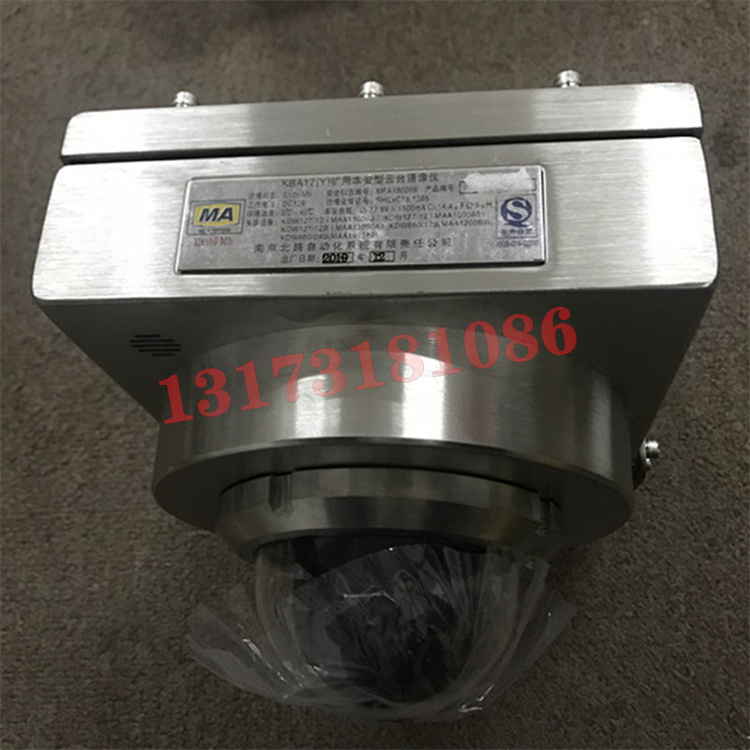 KBA12(YC)礦用本安型云臺除塵攝像儀|南京北路自動化系統有限責任公司