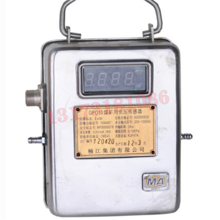GPD10煤礦用負(fù)壓傳感器|楠江集團(tuán)有限公司
