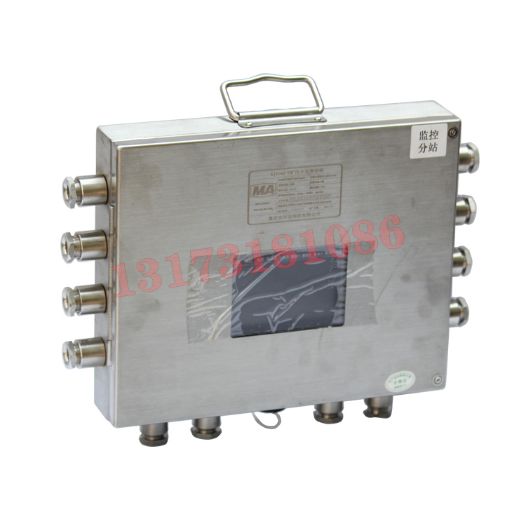 KJ218X-F礦用本安型安全監控分站|平安開誠智能安全裝備有限責任公司