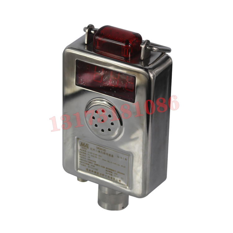 GRG5H(A)礦用紅外二氧化碳傳感器|山西科隆泰技術開發有限公司