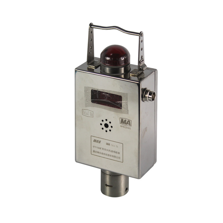 GFY15X(A)煤礦用雙向風速傳感器|上海坤嘉自動化科技有限公司