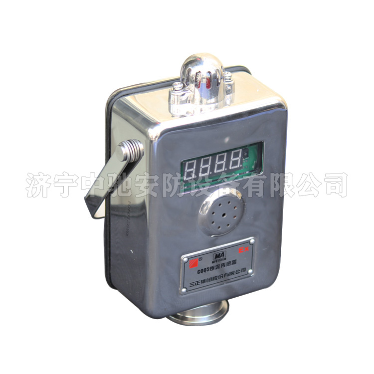 GQQ5(B)煤礦用煙霧傳感器|淮南市礦用電器設備有限責任公司