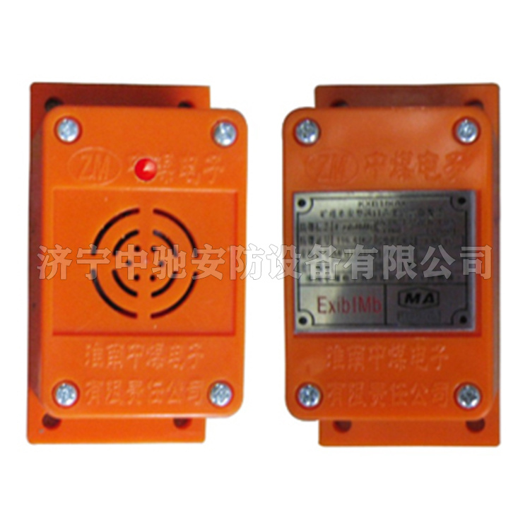 KXH127礦用隔爆兼本安型擴播聲光信號器|淮南市礦用電器設備有限責任公司