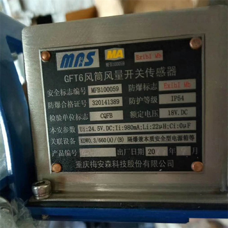 GFT999(A)礦用風(fēng)筒風(fēng)量傳感器|上海錢陽機(jī)電有限公司
