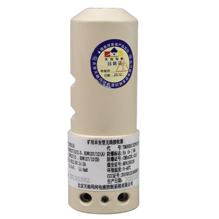 KTV12(A)礦用本安型無線接收器|北京天地瑪珂電液控制系統有限公司