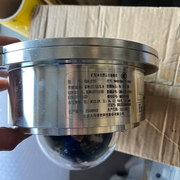 pm32／vc／e*礦用高清網絡攝像儀|marco德國瑪珂系統分析與開發有限公司