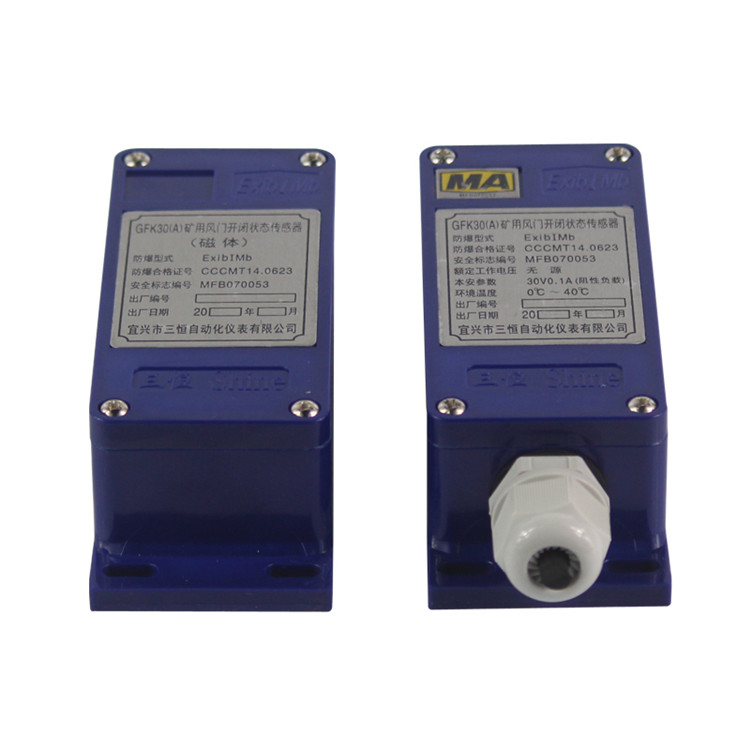 GFK30(A)礦用風門開閉狀態傳感器|宜興市三恒自動化儀表有限公司