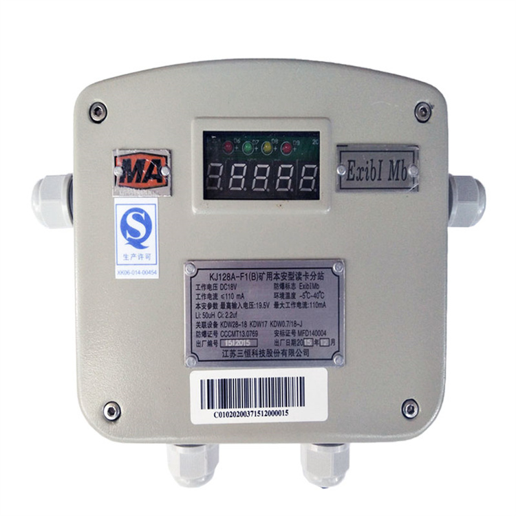 KJ19-F(D)礦用本安型監控分站|長春東煤高技術股份有限公司