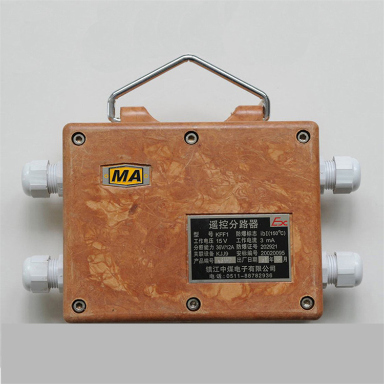 KFF1遙控分路器|鎮江中煤電子有限公司
