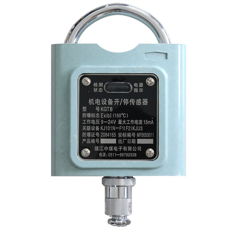 KGT8型機電設備開停傳感器|鎮江中煤電子有限公司