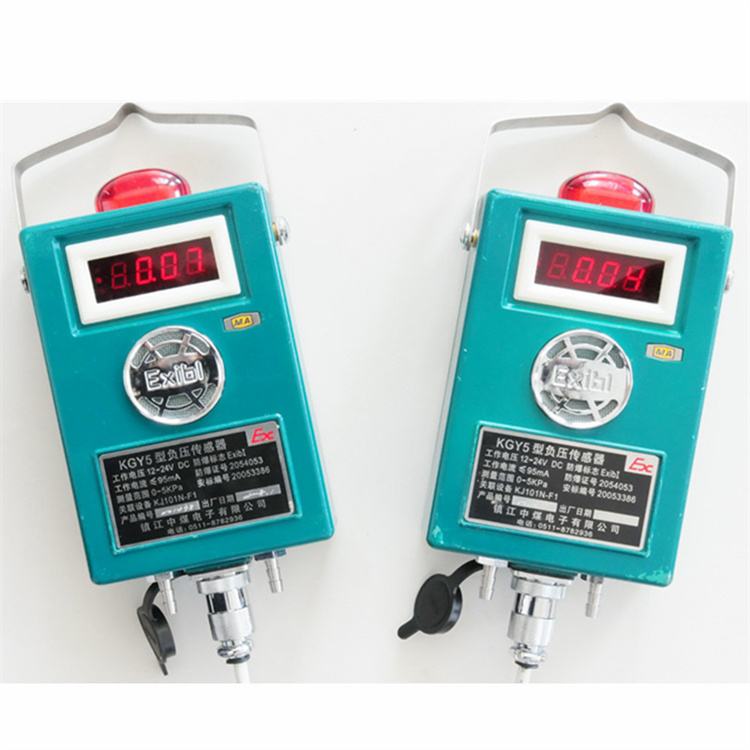 KGY5型管道差壓型壓力傳感器|鎮江中煤電子有限公司