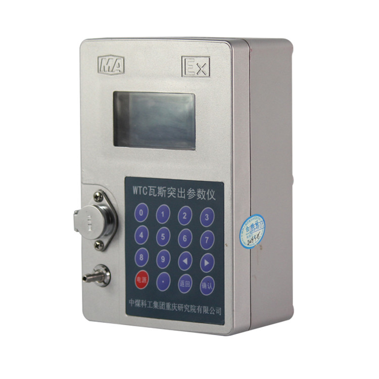 WTC瓦斯突出參數儀|重慶光可巡科技有限公司