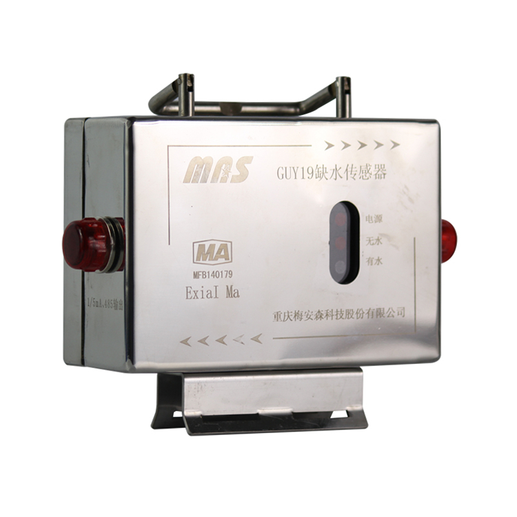 GUY19缺水傳感器|重慶梅安森科技有限公司