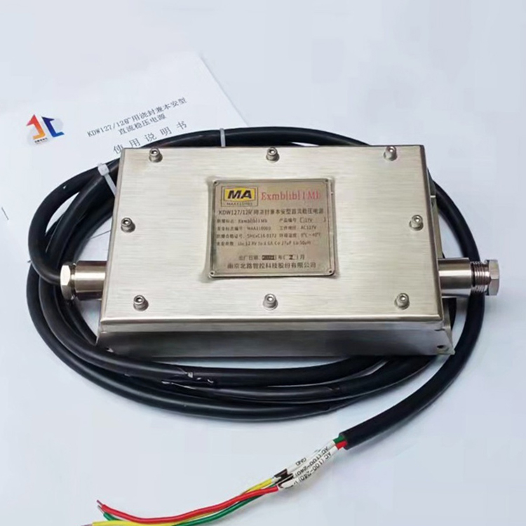 KDW127/18礦用澆封兼本安型直流穩壓電源|重慶梅安森科技有限公司