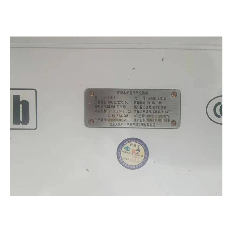 KJJ12礦用本安型交換機-鄭州恒達智控科技股份有限公司