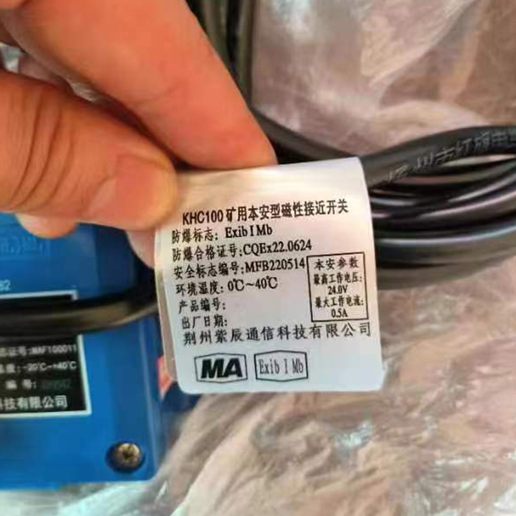 KHC100礦用本安型磁性接近開關(guān) 煤礦監(jiān)控系統(tǒng)配置